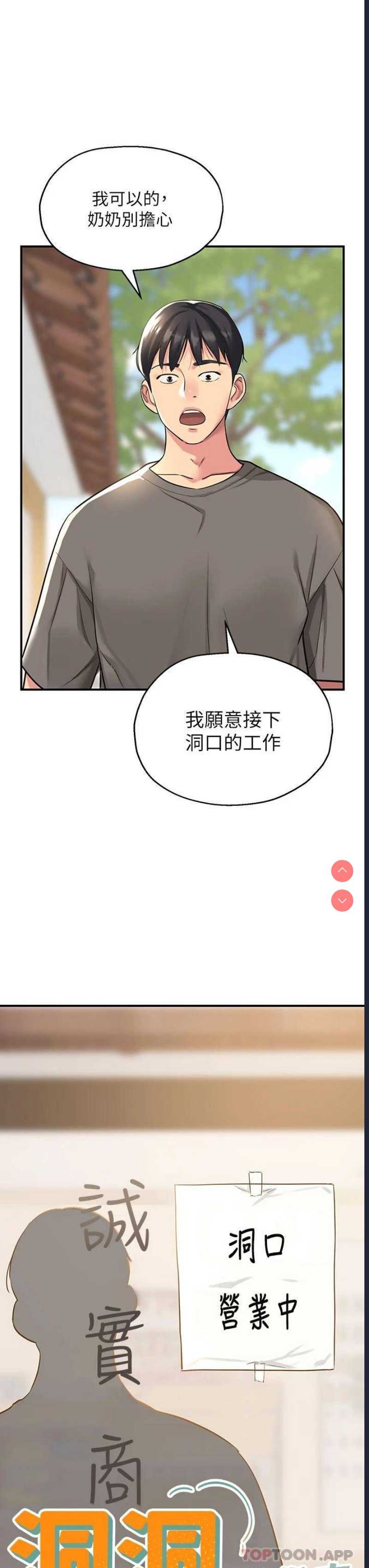 洞洞杂货店