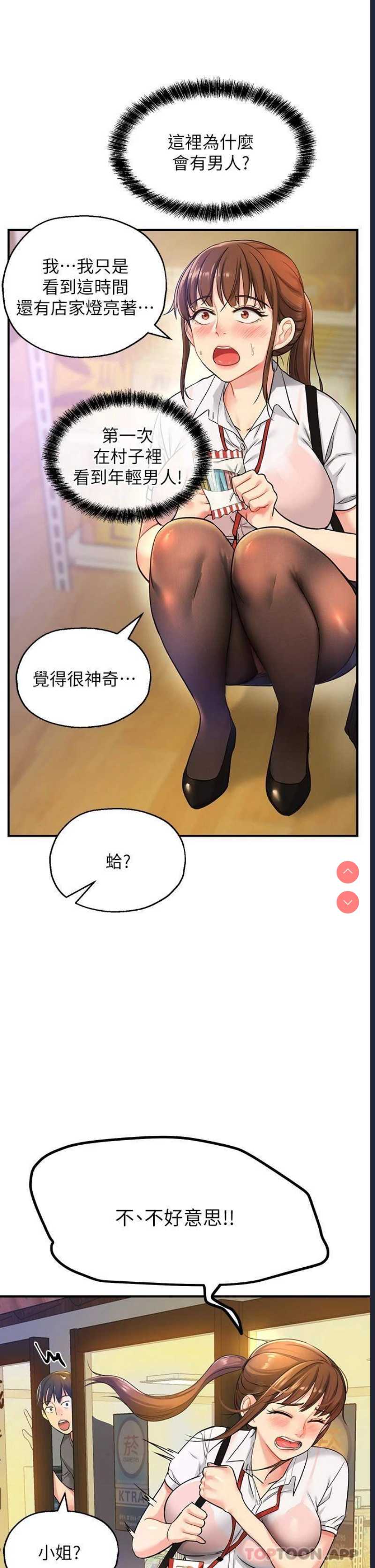 洞洞杂货店