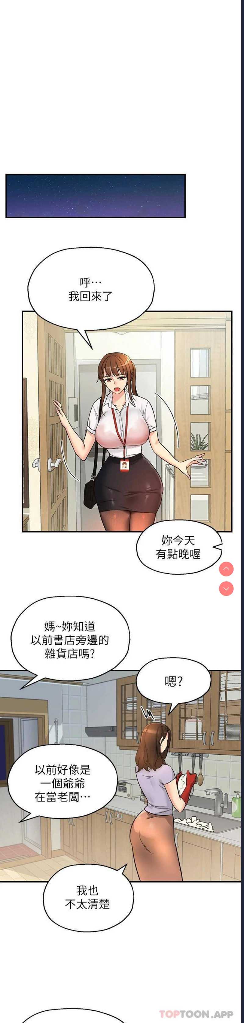 洞洞杂货店