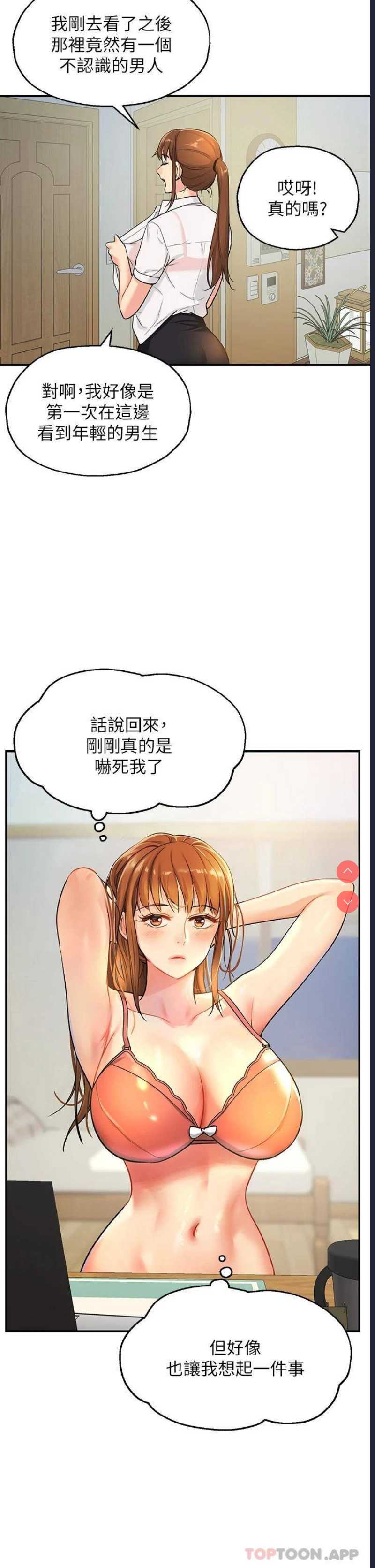 洞洞杂货店