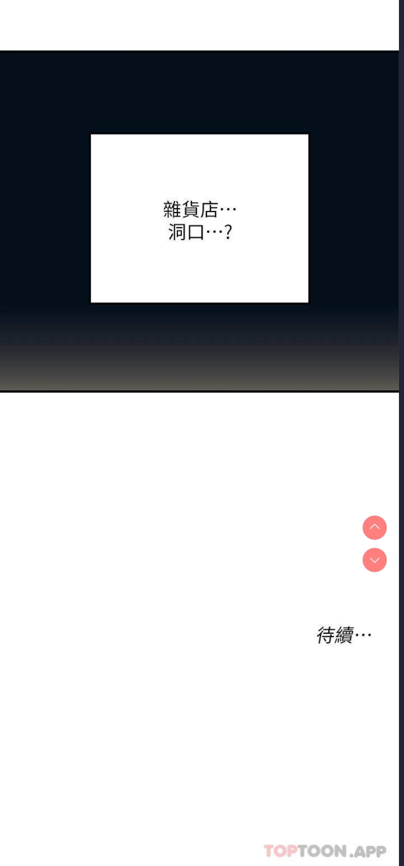 洞洞杂货店