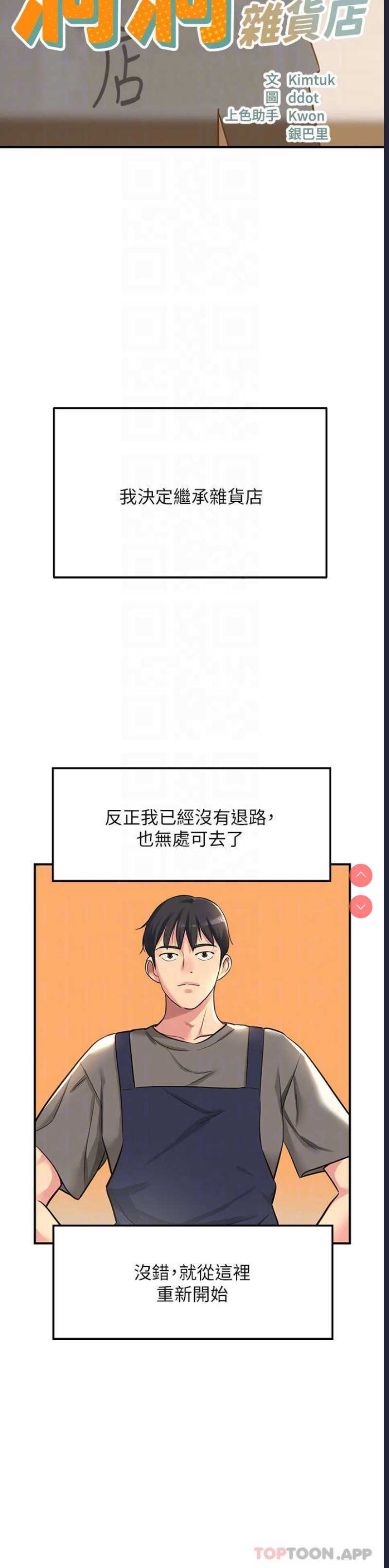 洞洞杂货店