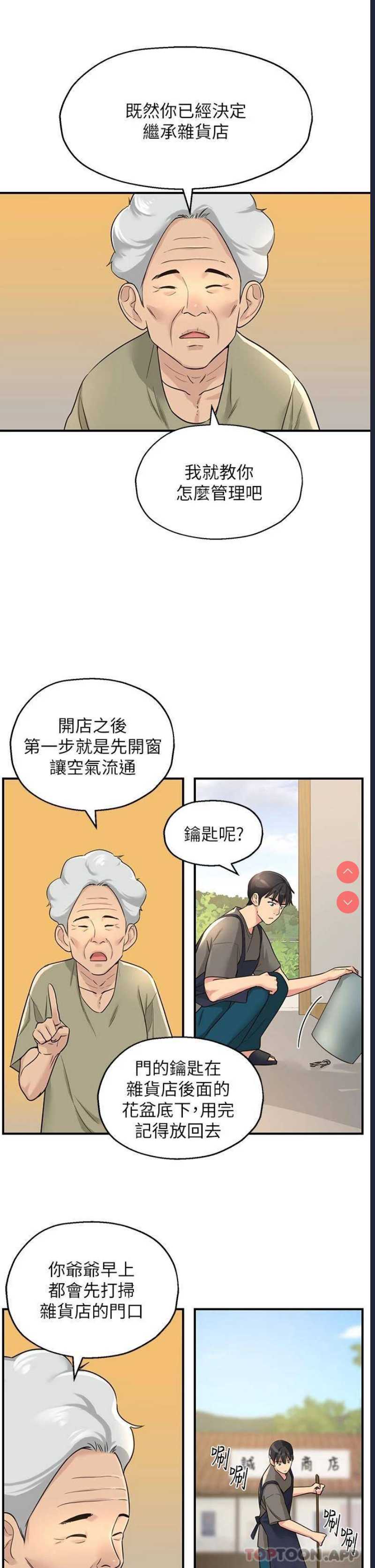 洞洞杂货店