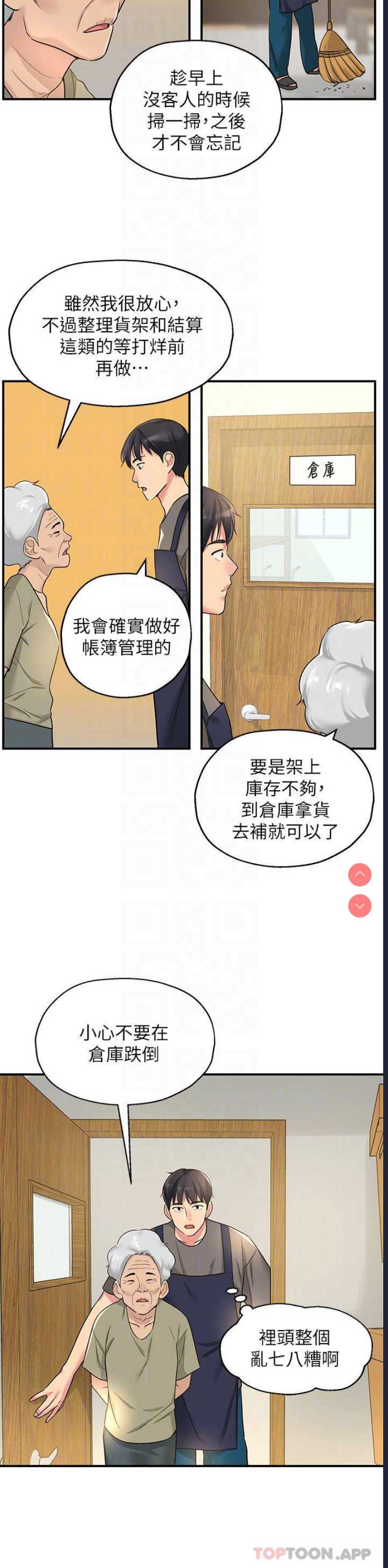洞洞杂货店