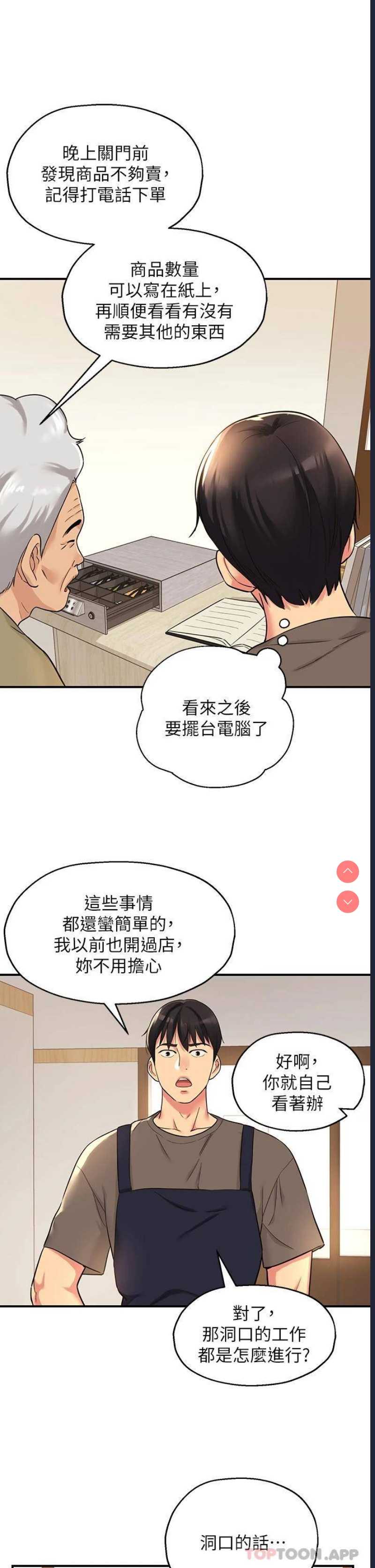 洞洞杂货店
