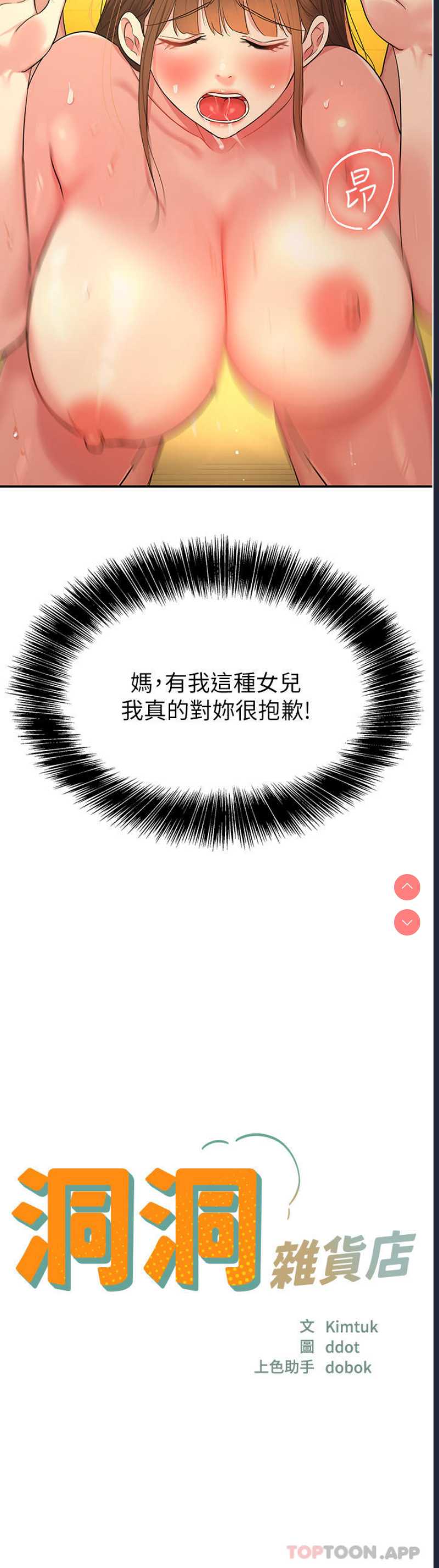 洞洞杂货店