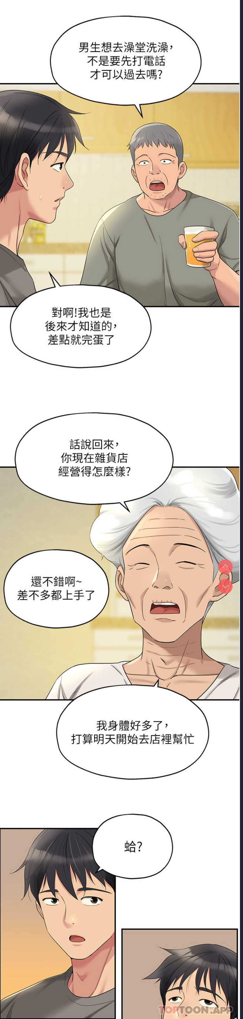 洞洞杂货店