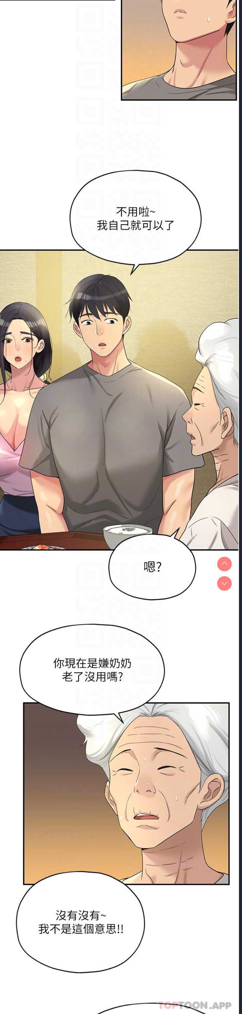 洞洞杂货店
