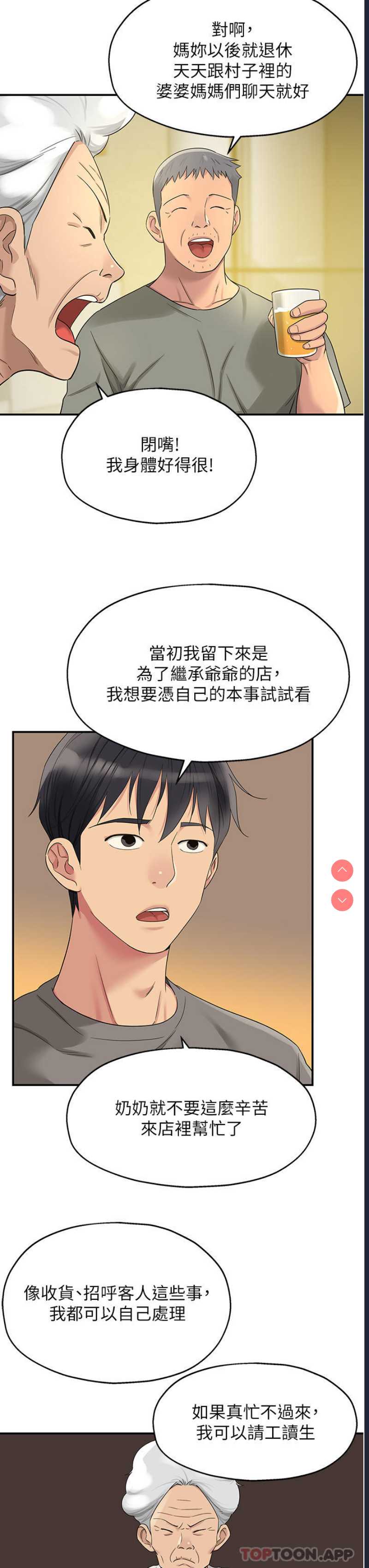 洞洞杂货店