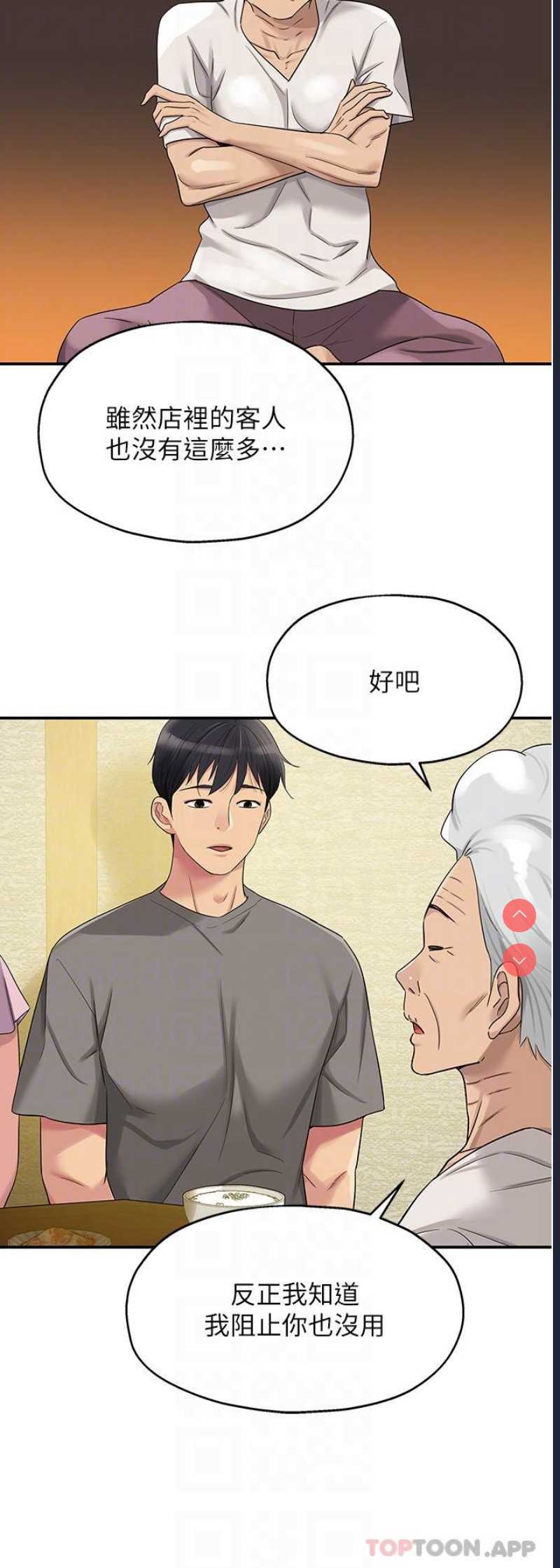 洞洞杂货店