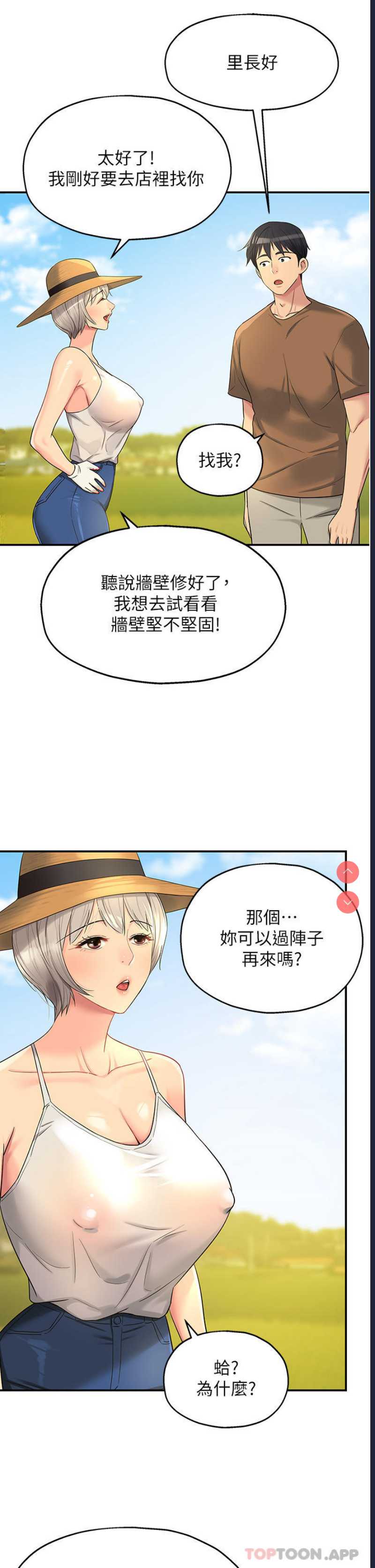 洞洞杂货店