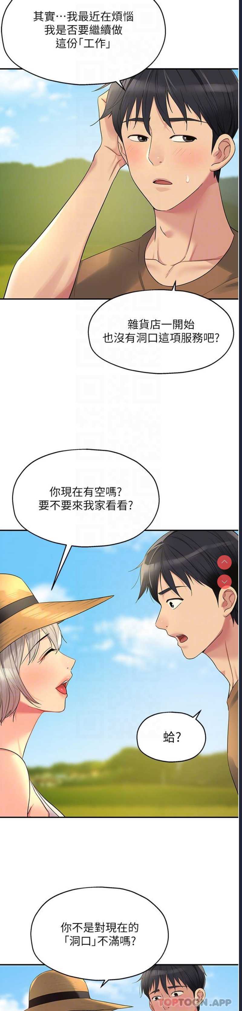 洞洞杂货店