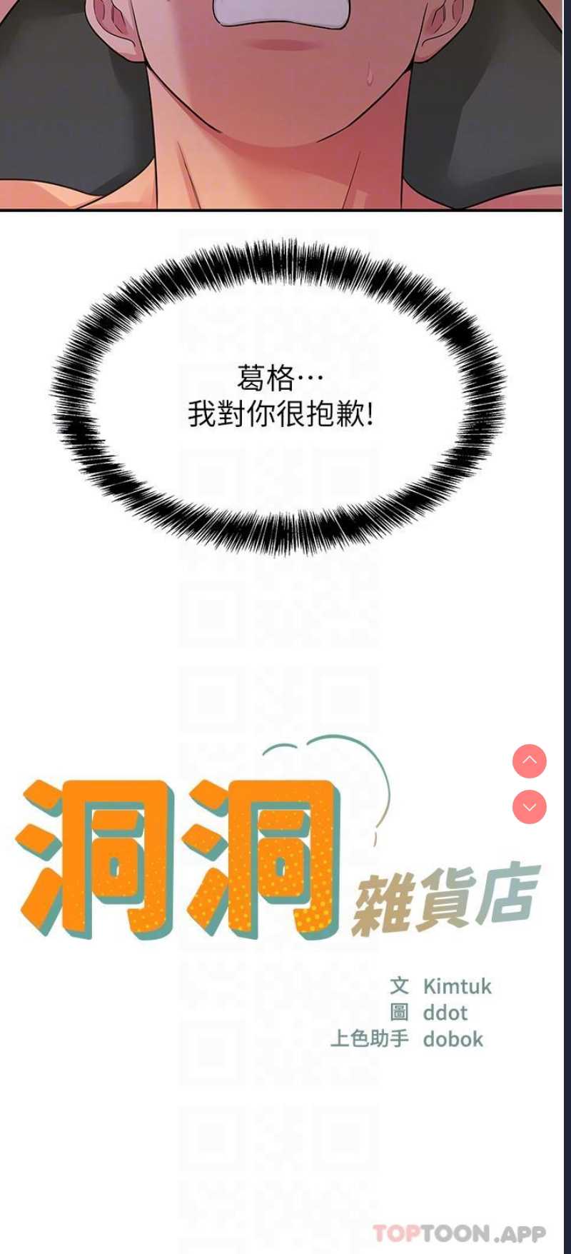 洞洞杂货店