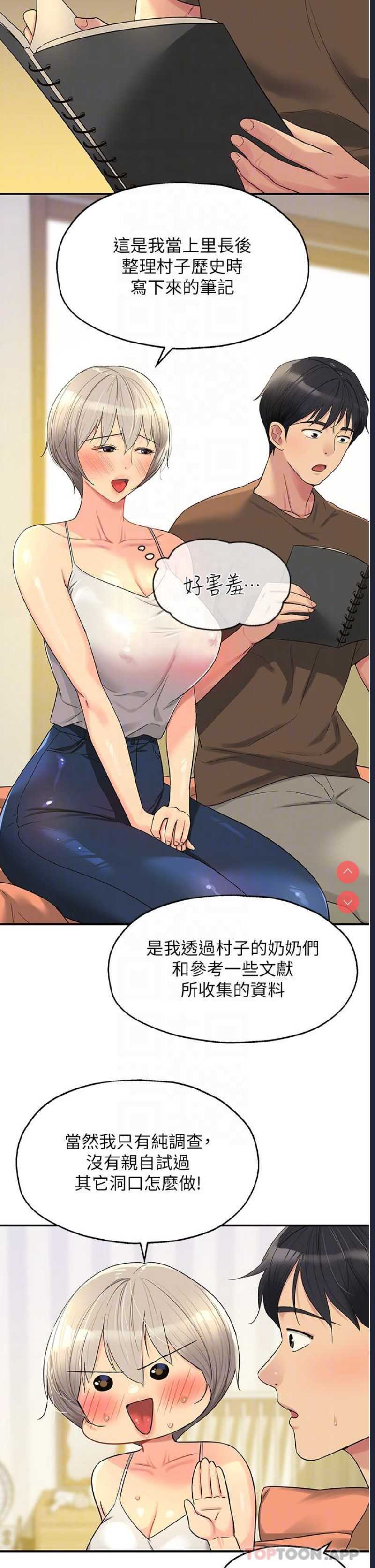 洞洞杂货店