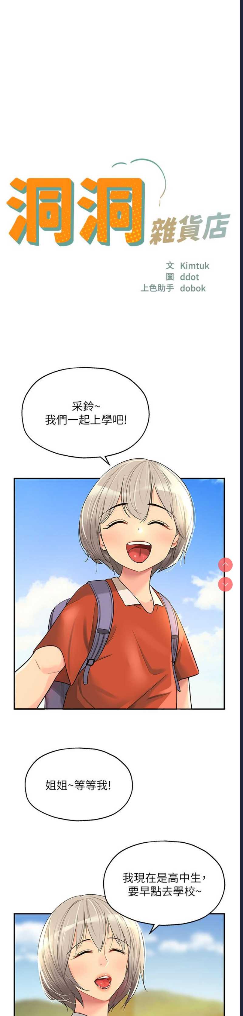 洞洞杂货店