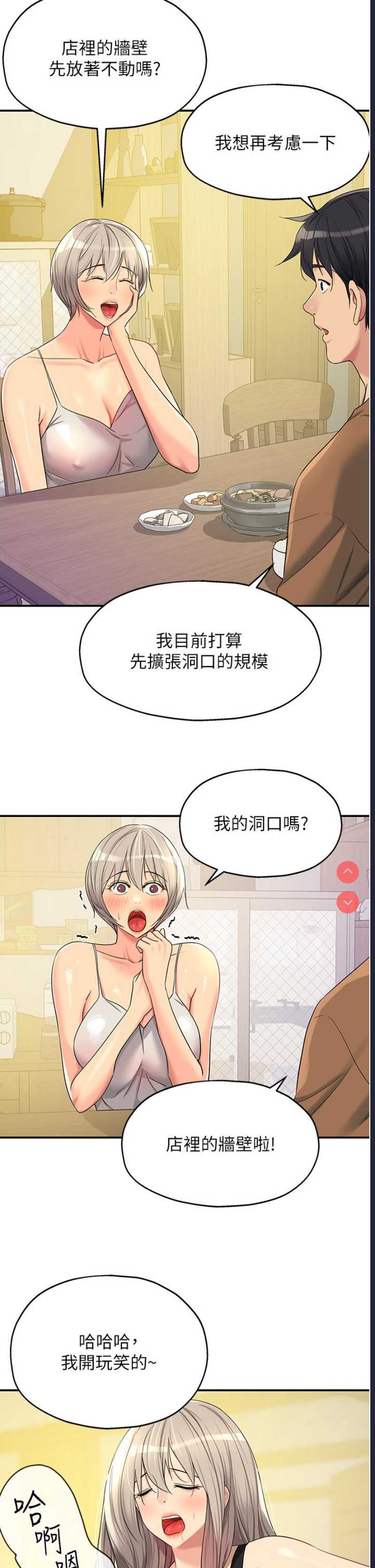 洞洞杂货店