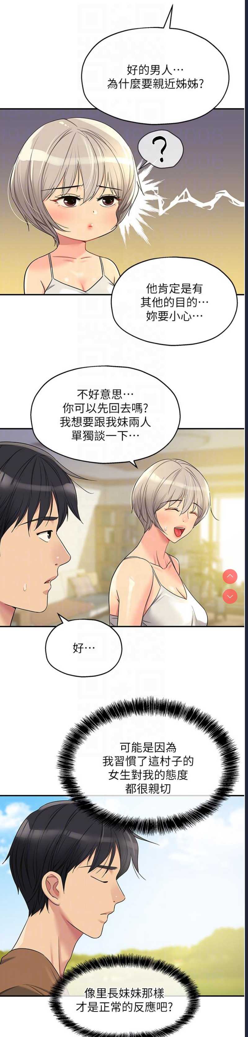 洞洞杂货店