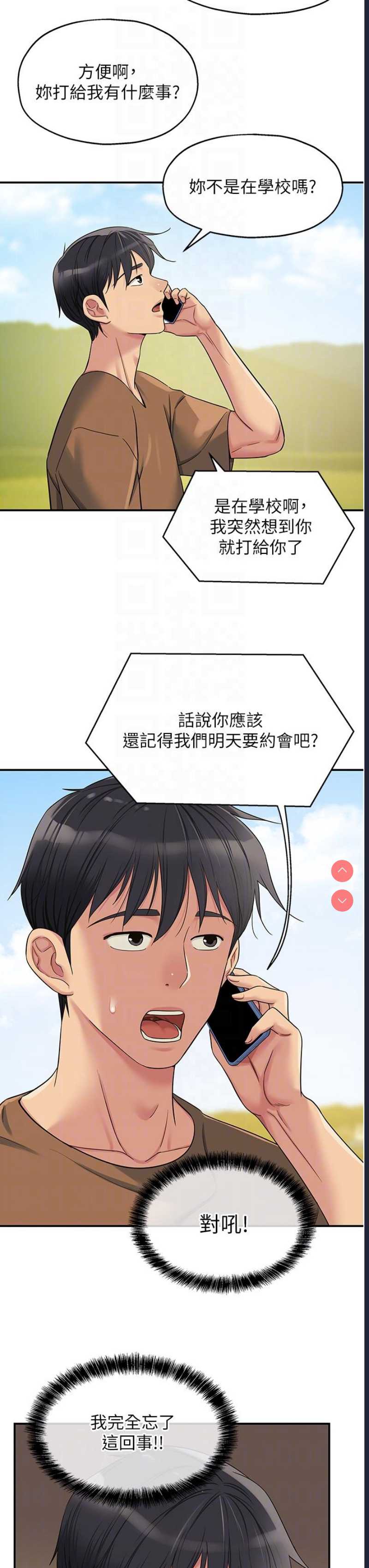 洞洞杂货店