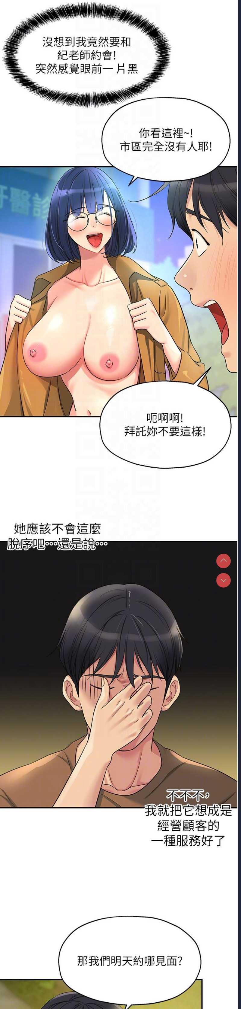 洞洞杂货店
