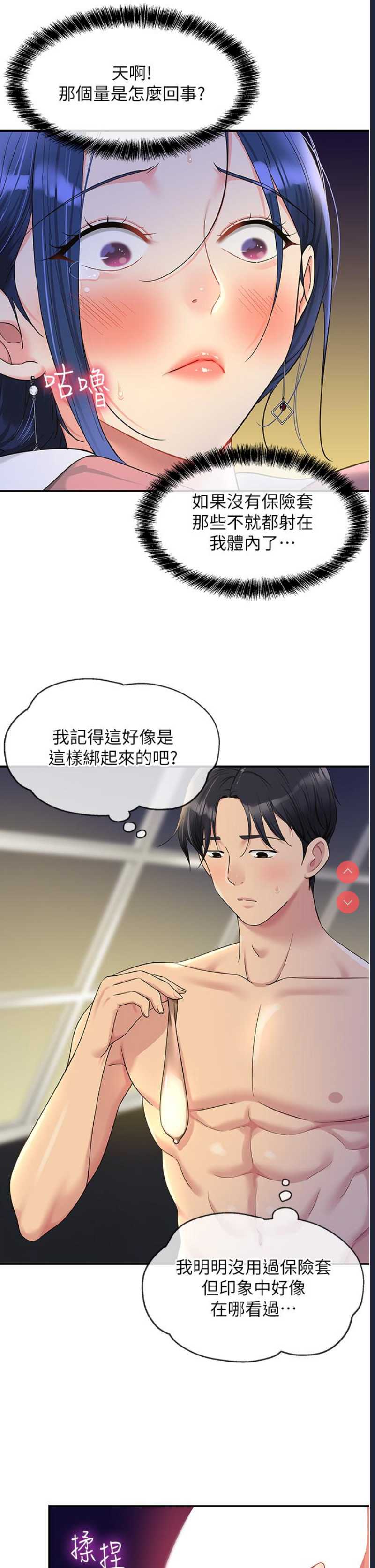 洞洞杂货店