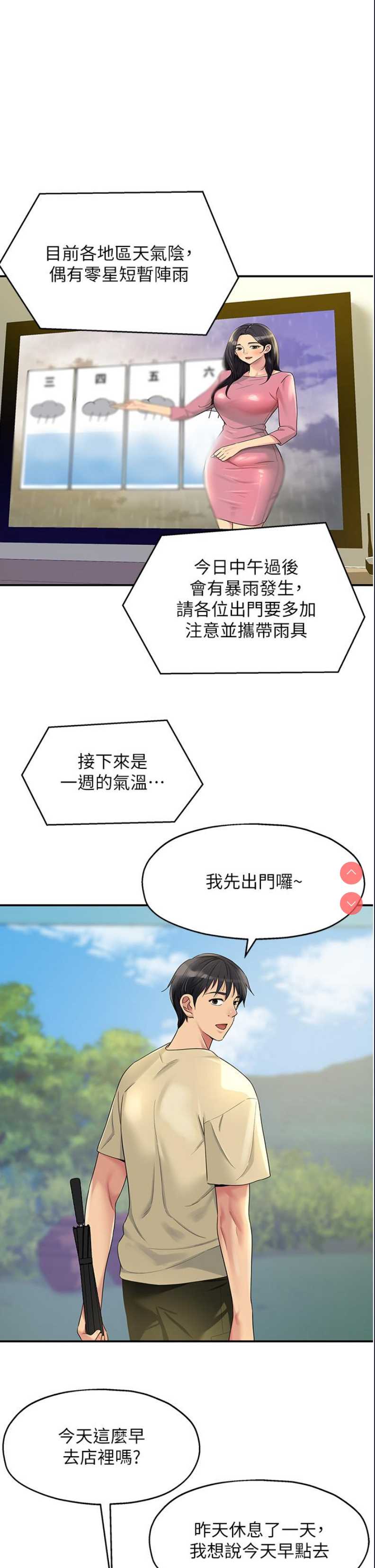 洞洞杂货店
