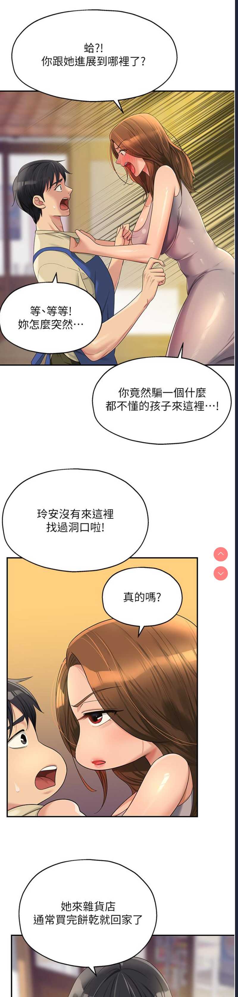 洞洞杂货店