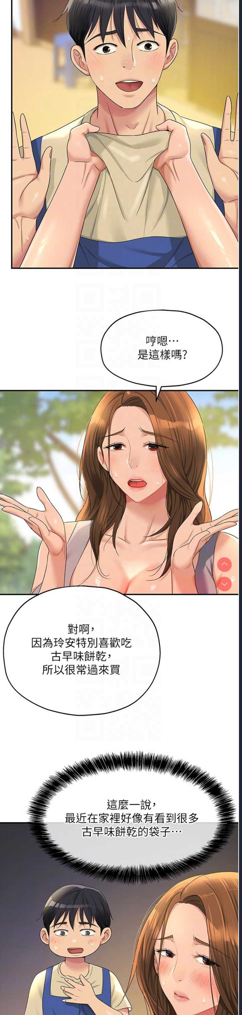 洞洞杂货店
