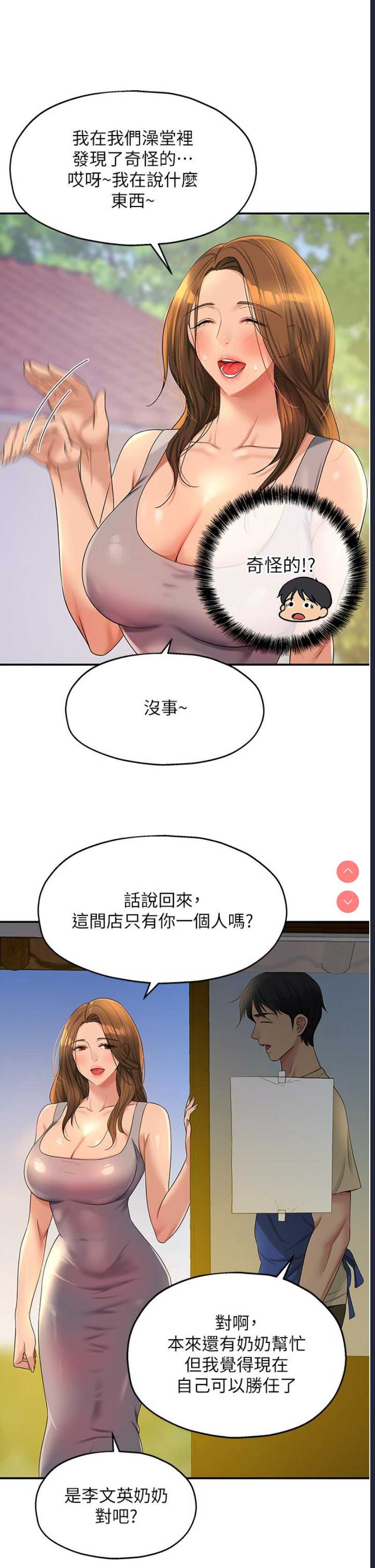 洞洞杂货店