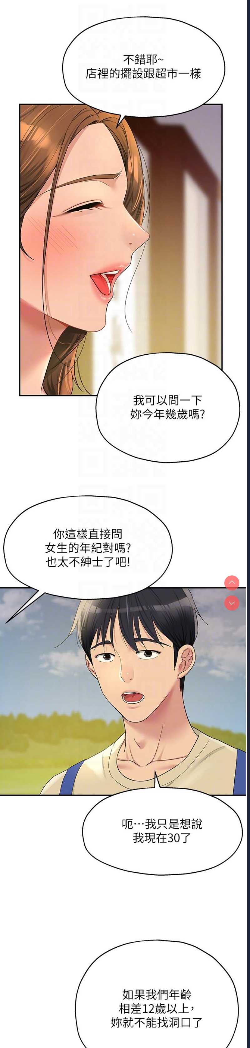 洞洞杂货店