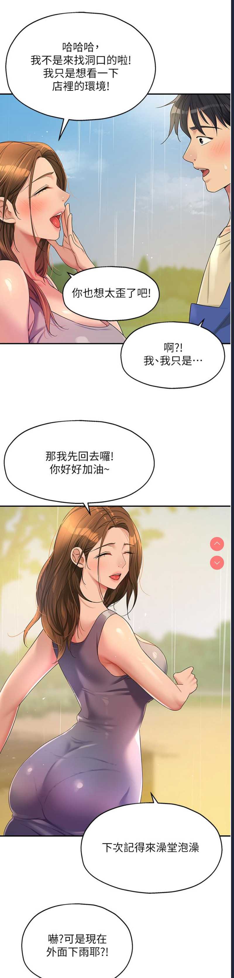 洞洞杂货店