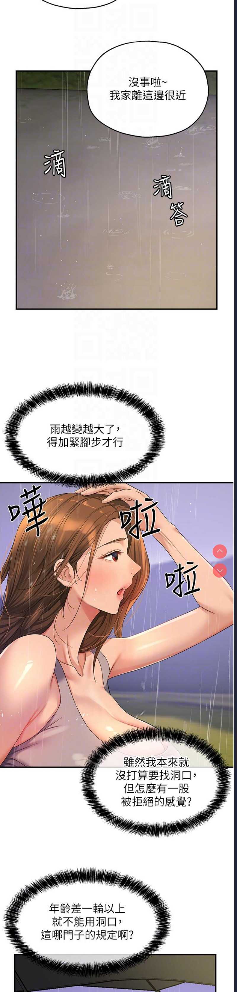 洞洞杂货店