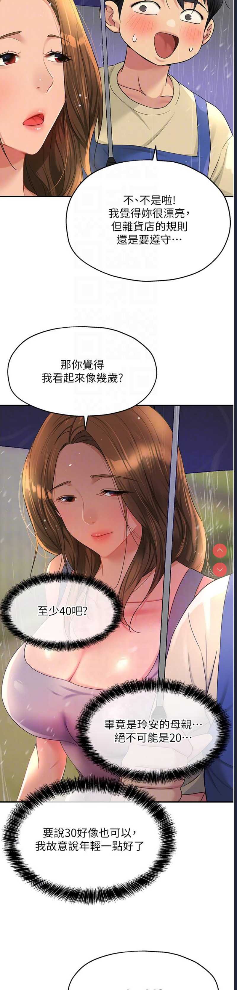 洞洞杂货店