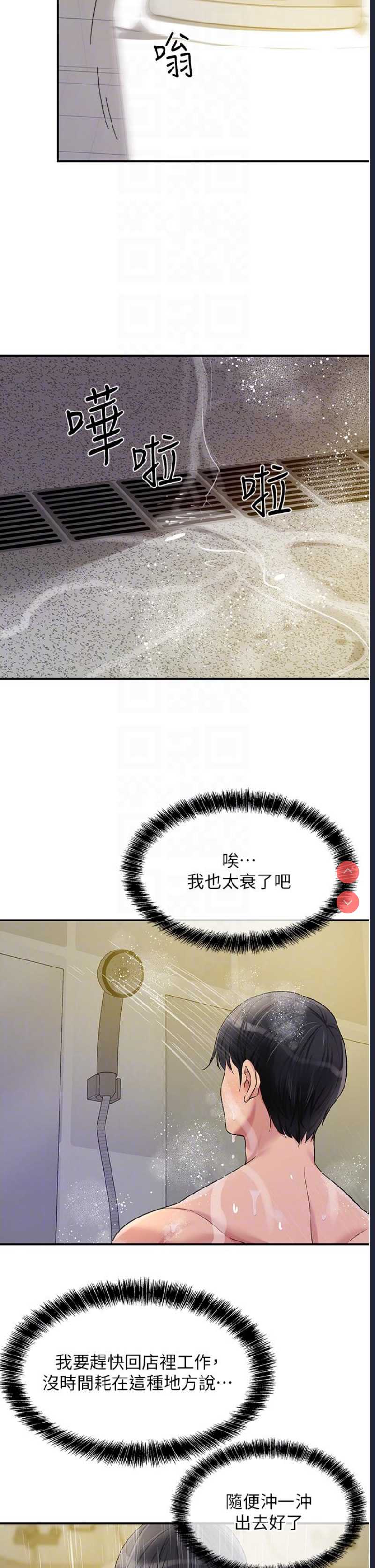洞洞杂货店