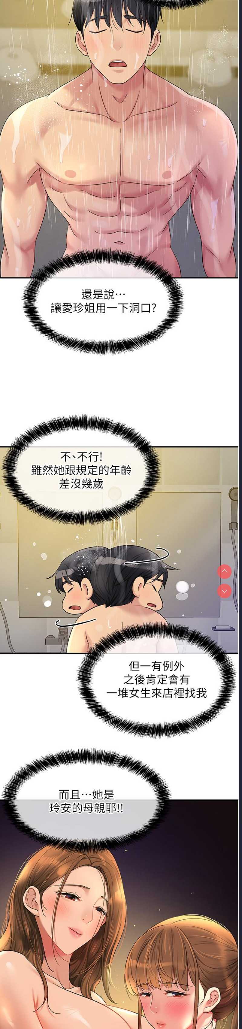 洞洞杂货店