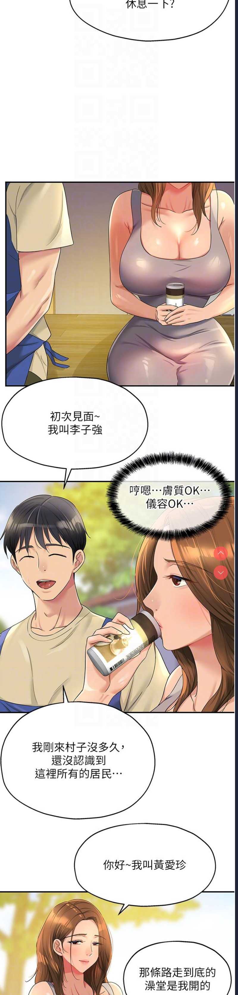 洞洞杂货店
