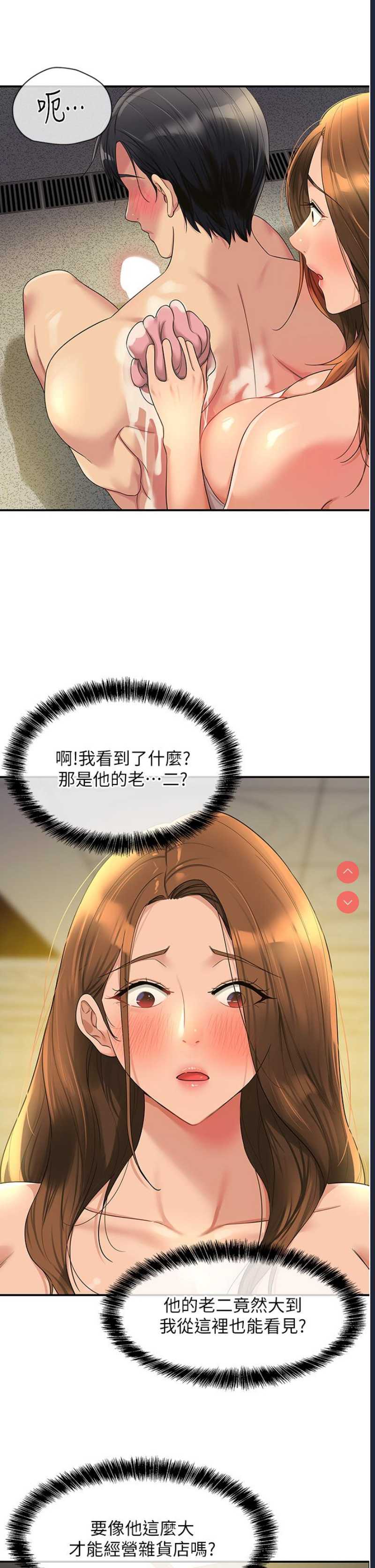 洞洞杂货店
