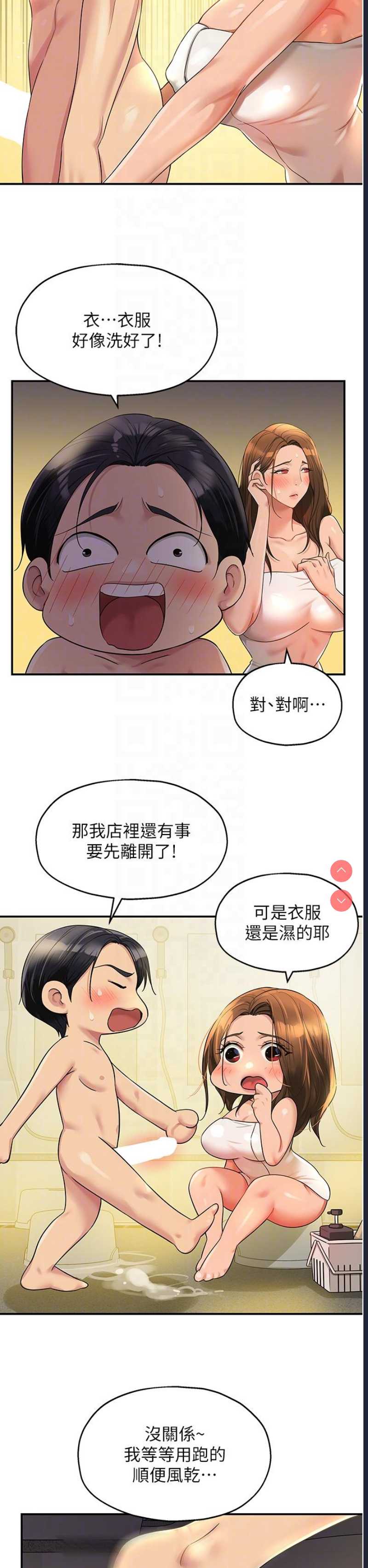 洞洞杂货店