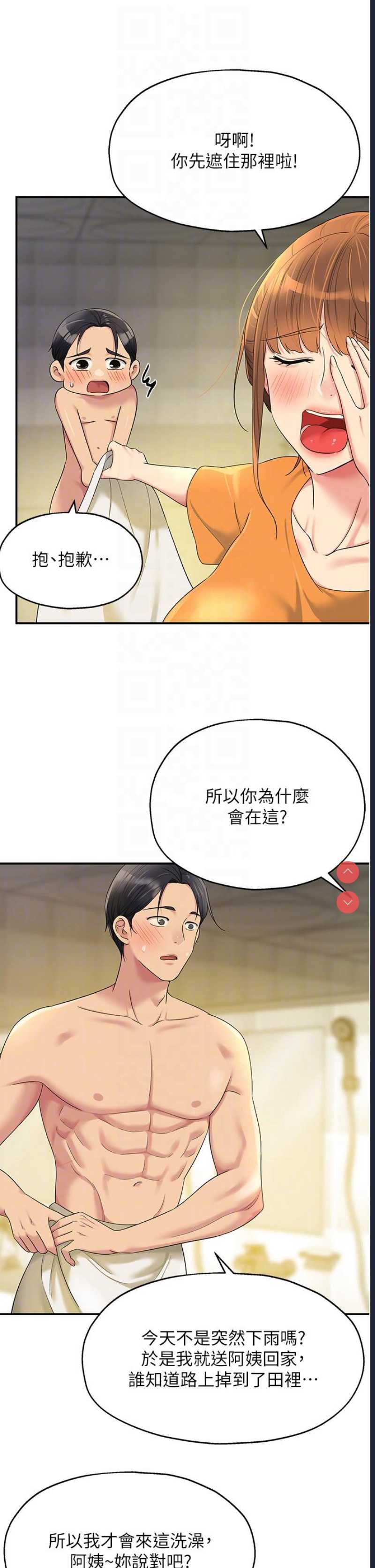 洞洞杂货店
