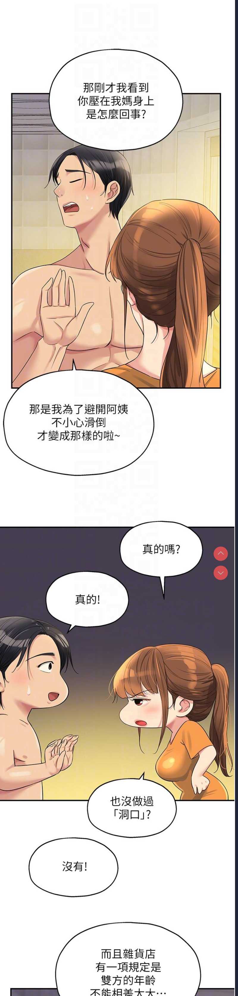 洞洞杂货店