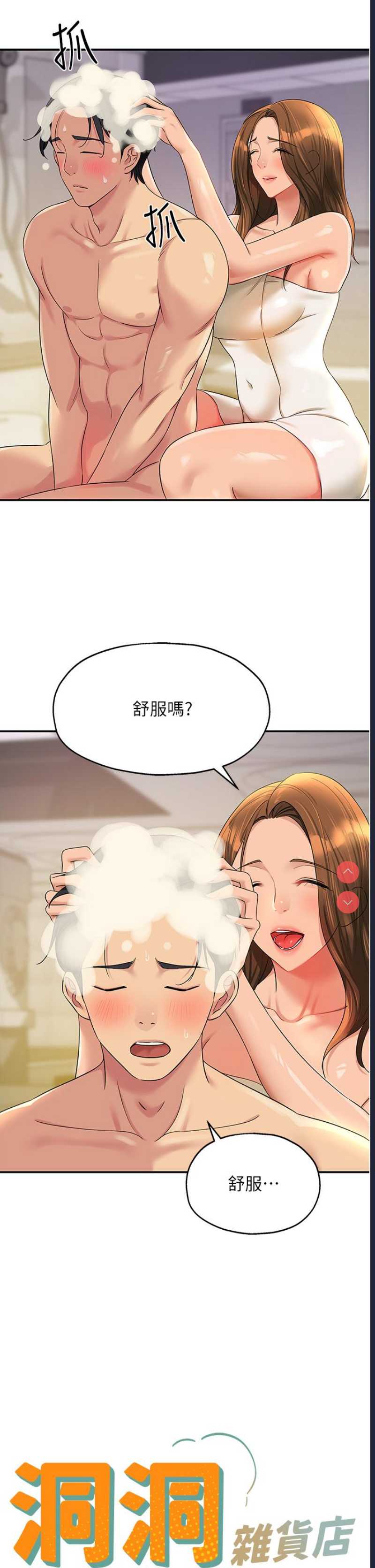 洞洞杂货店