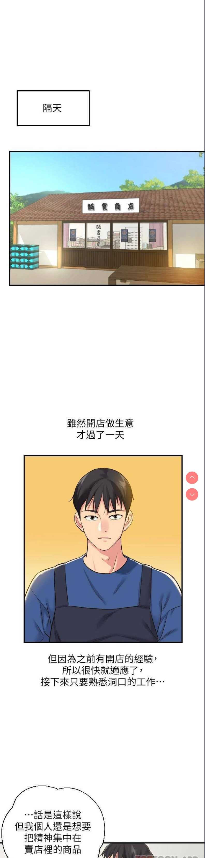 洞洞杂货店