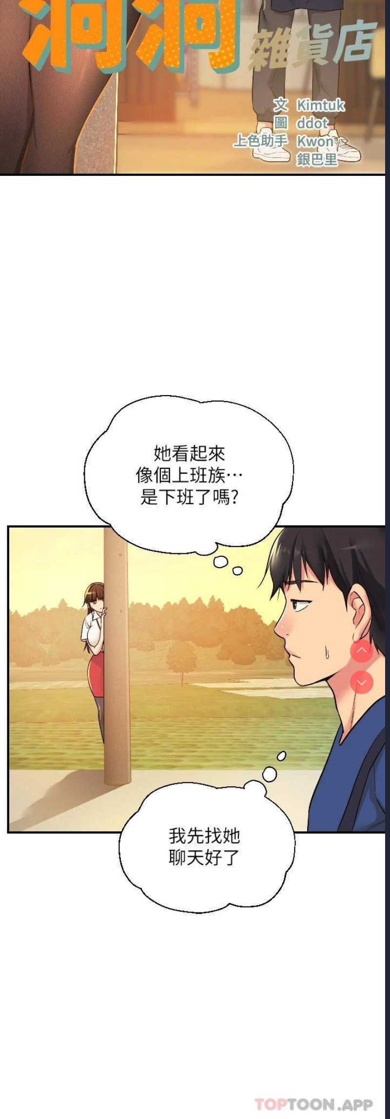 洞洞杂货店