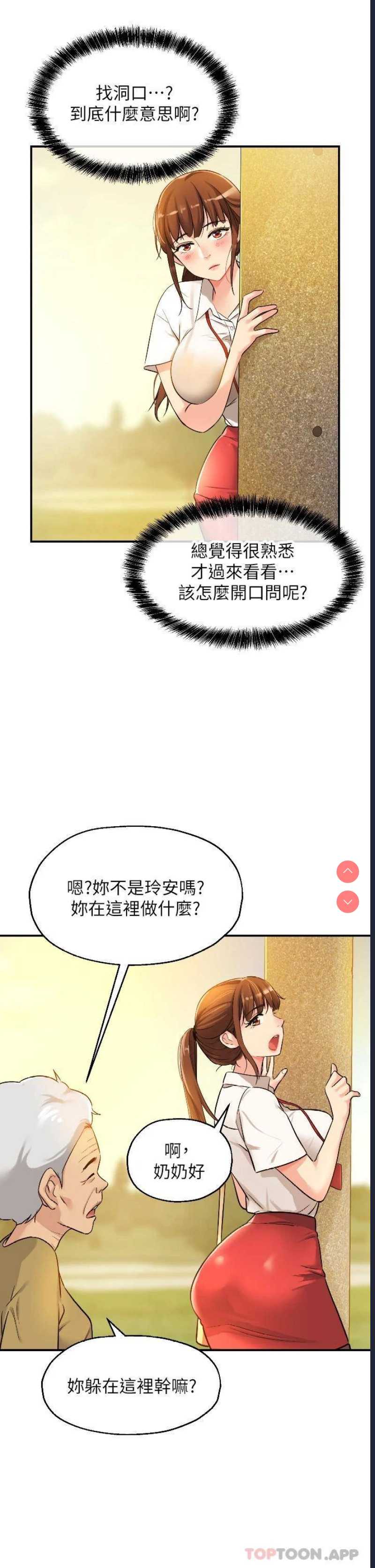 洞洞杂货店