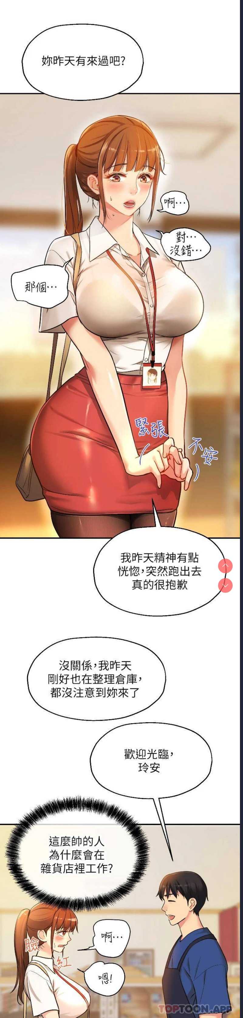 洞洞杂货店