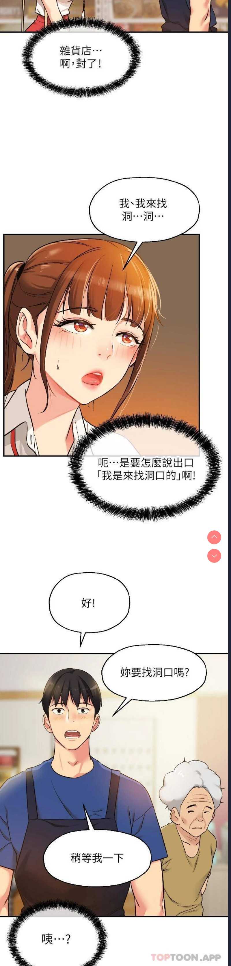 洞洞杂货店