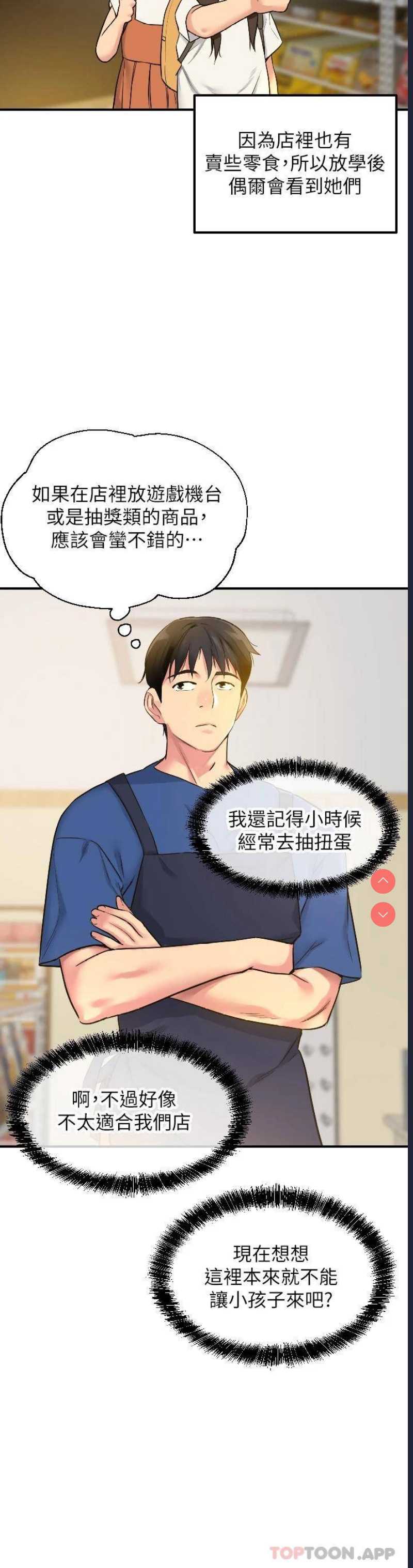 洞洞杂货店