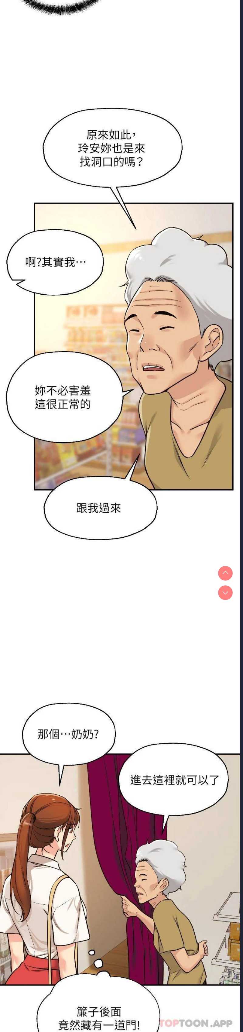洞洞杂货店
