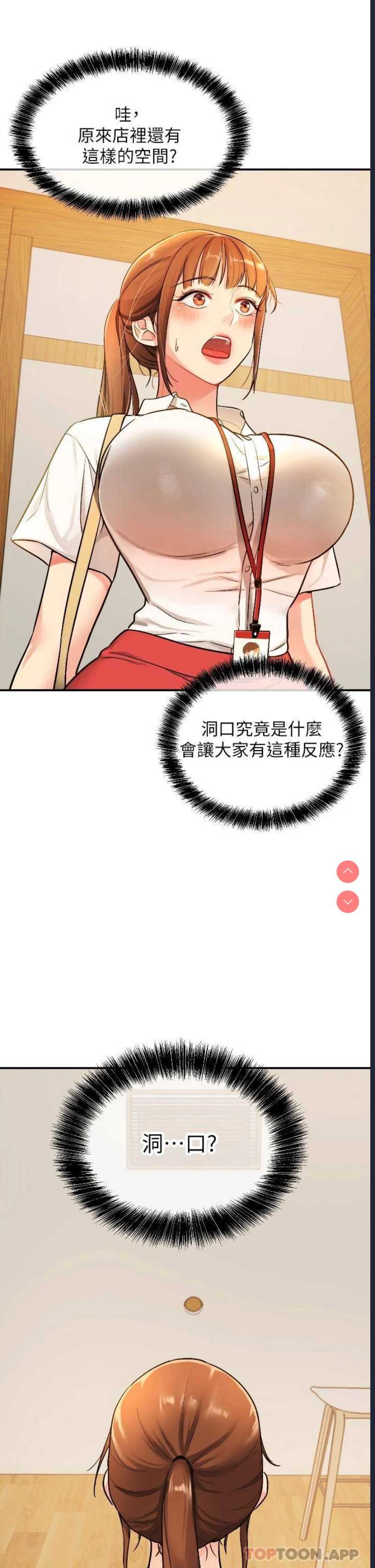洞洞杂货店