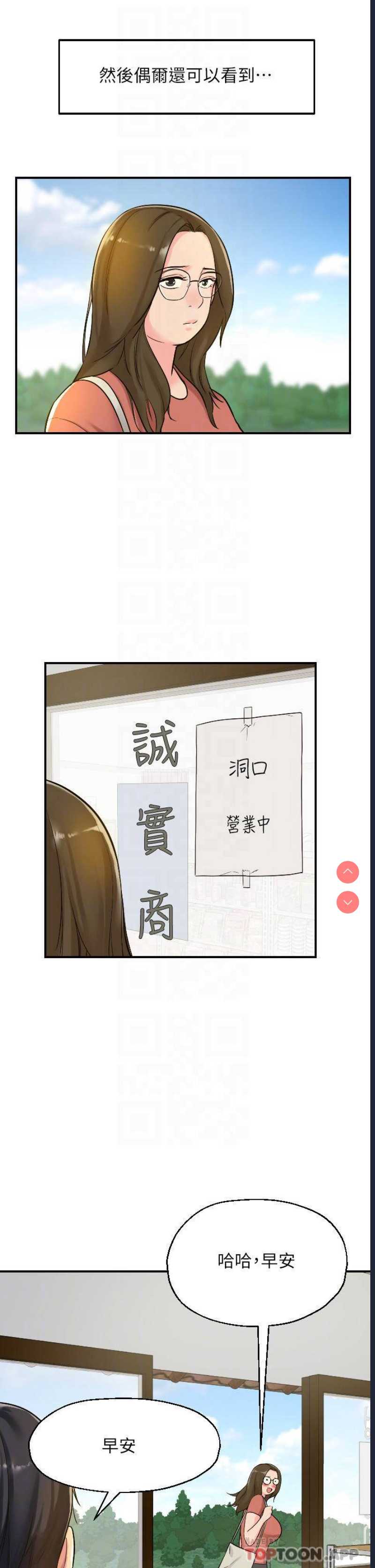 洞洞杂货店