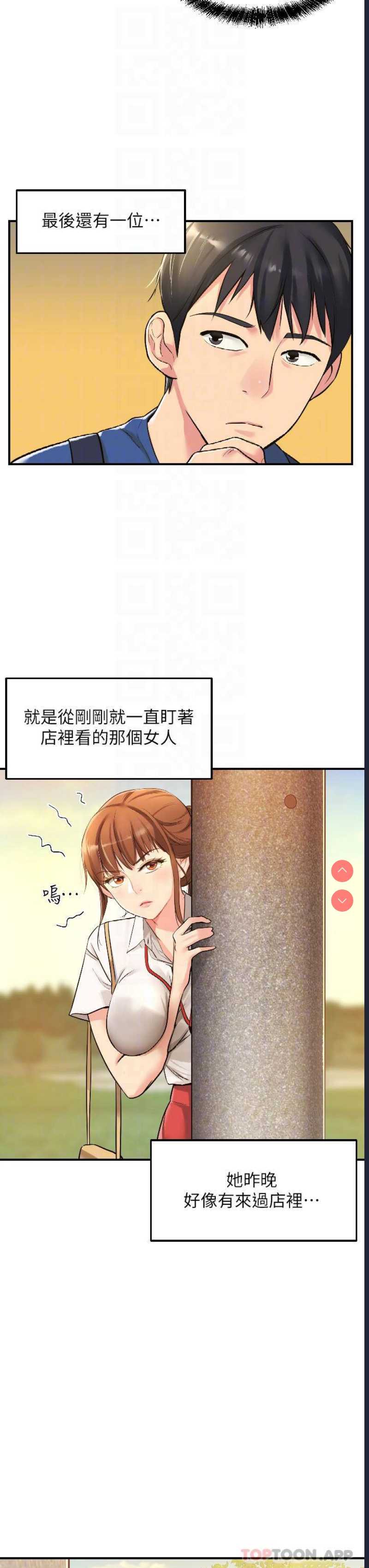 洞洞杂货店